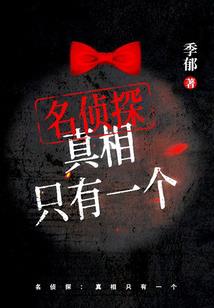 女王未婚妻
