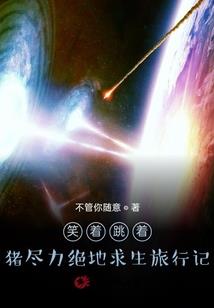异灵者世界