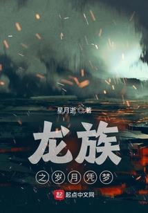 兰陵若梦