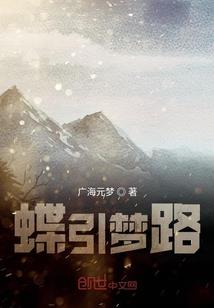 逐梦步伐在前进