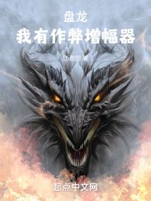 火爆蛇王(合作)