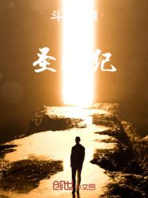 抢来的皇后