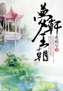 铁剑云裳传
