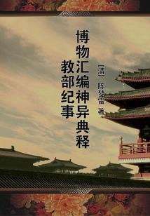 战神秘笈