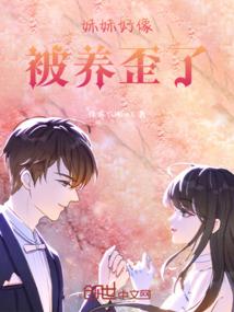 魔缘错爱
