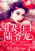 修真之校花男友