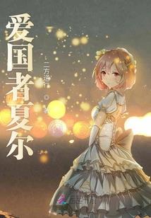 重回三岁都市萌娃