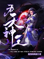 华夏武魂之自然门