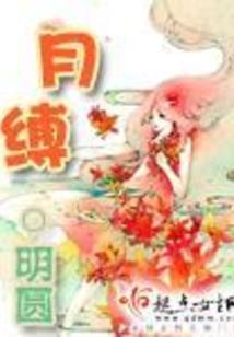 梦幻校草团