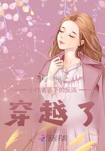 谁葬了四年的誓言
