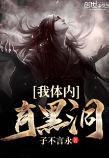 我的老婆五亿岁