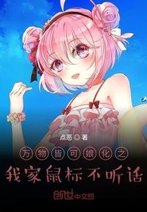 妖凰传说