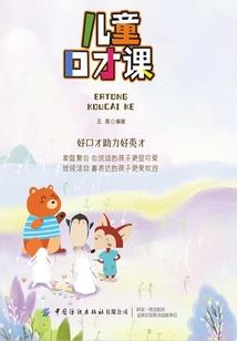 天柱传