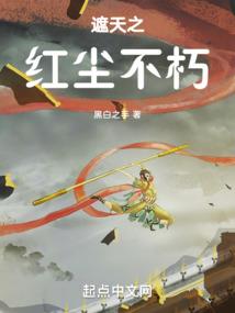 快穿之我的宿主要上天