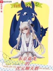 身无分文的我成为了顶级陪玩