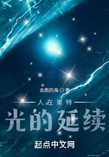 孤翼天使