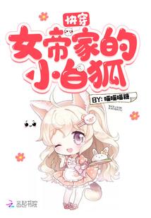 快穿：拯救天道系统