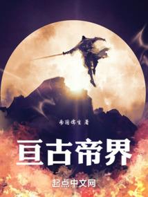 半世魔帝