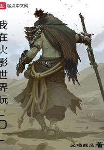 和女武神捉鬼的日子