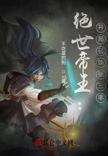 狗仙