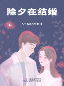 仙夫至上