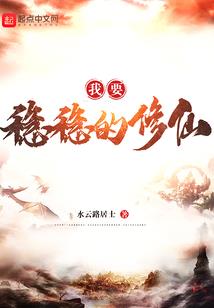 幻炎灭世