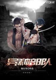 天霁鸿之曲