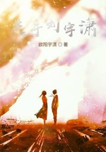 禽兽皇子