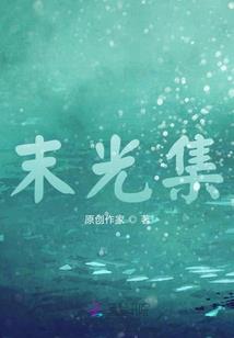 我的修仙剧本跑偏了