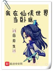 无疯
