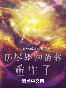 重塑天骄
