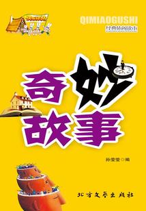 别拿散仙不当神仙