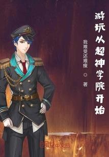 人鱼的重生之旅