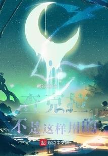 死劫·情仙