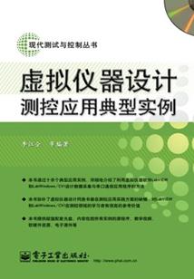 天师诡异录