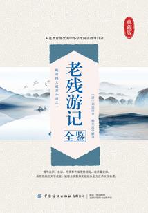 穿越：丞相大人独宠娇妻