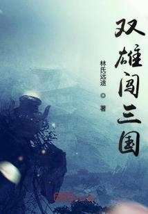 风舞苍岚之巅