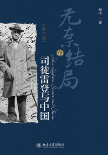 五行修仙志