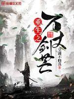 和校花同居之全能高手