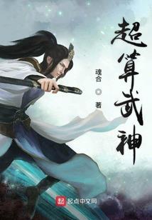 傲天魔君