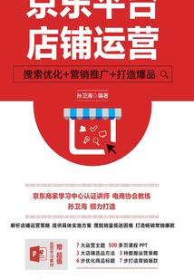 仙成录