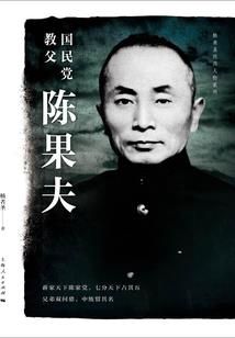 天龙之全冠清大传