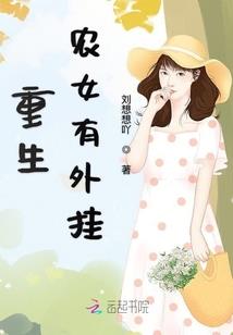 影帝重生：从照顾前身妻女开始