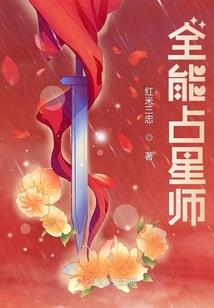 流窜在位面