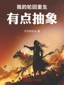 转世成剑仙之子