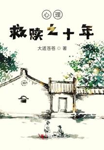维度迷踪