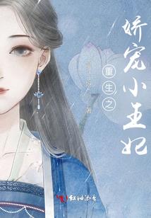 军火狂妻：摄政王的小野妃