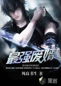 冥王传之妖魔相恋