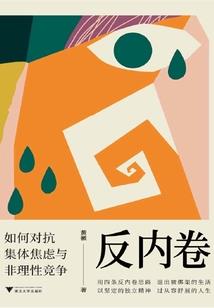 衰神传记