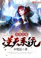 寰宇最恶神徒